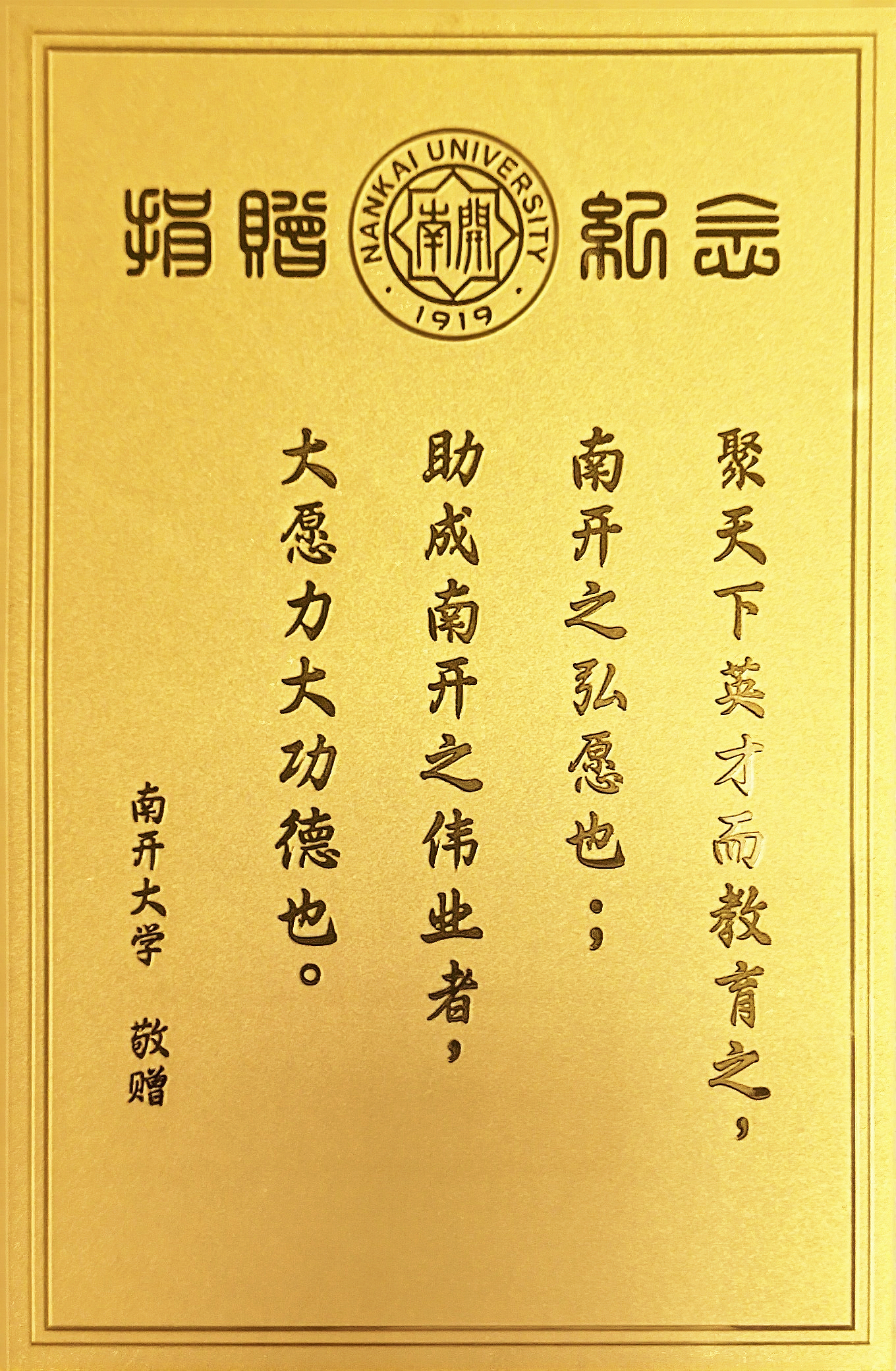 大学奖学金项目