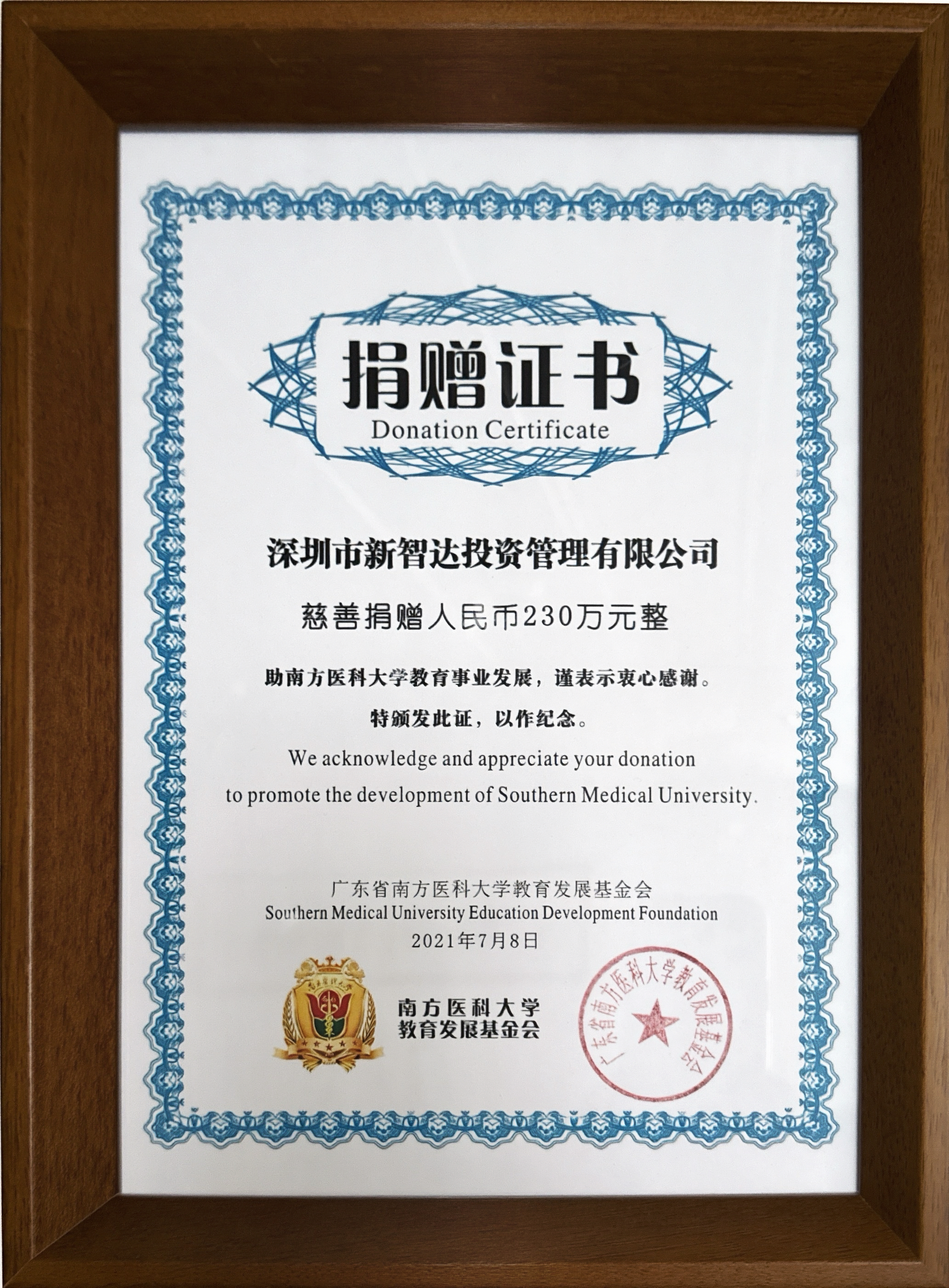 大学奖学金项目