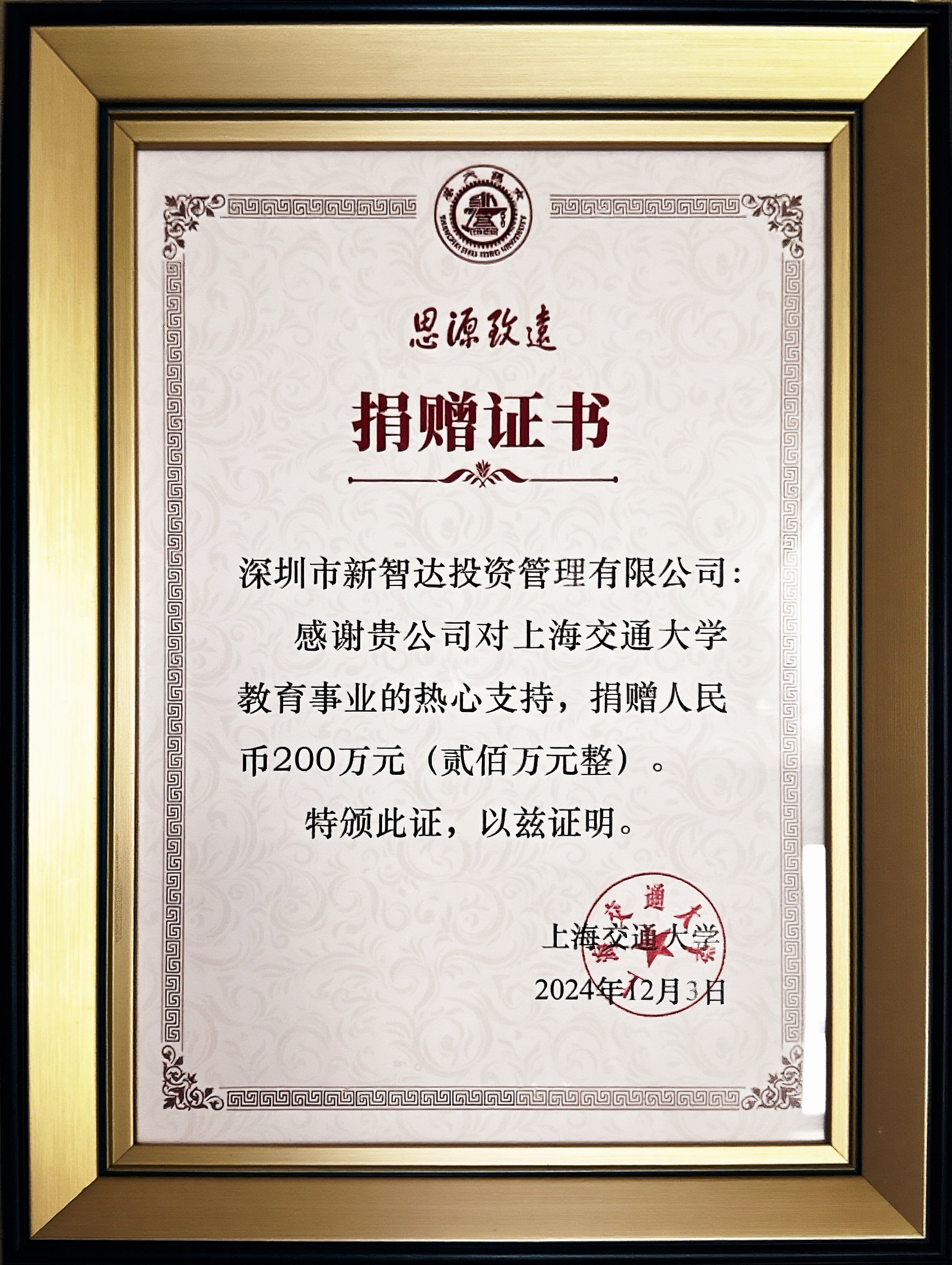 大学奖学金项目