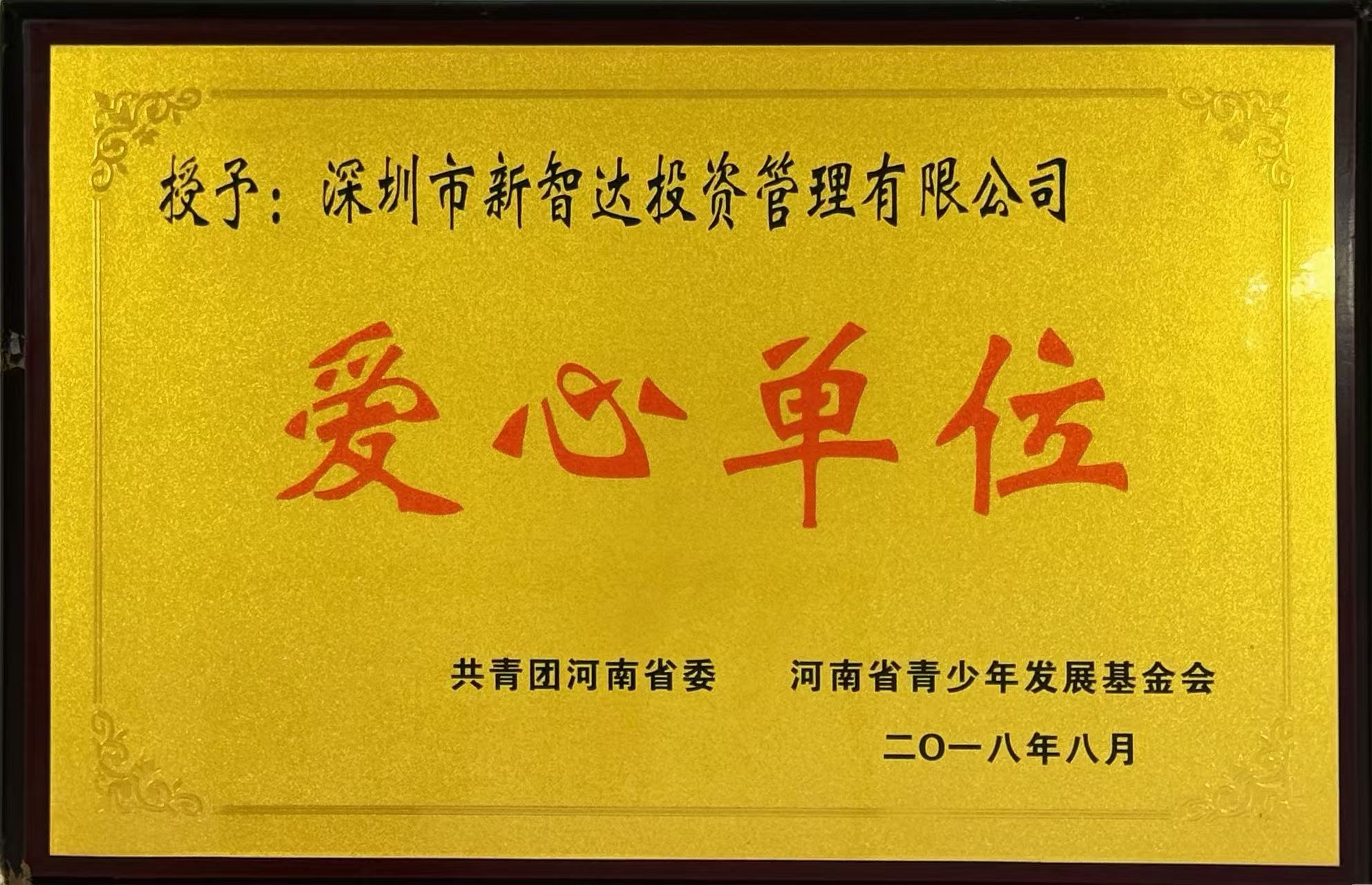 捐资助学项目